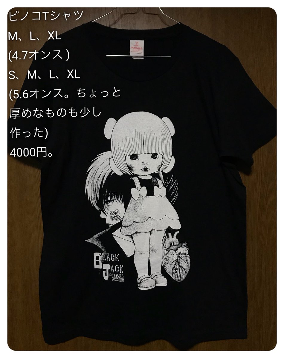 手塚治虫文化祭キチムシ'17 開催直前画像まとめ。 - posfie