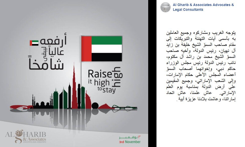 Al Gharib Advocates A Twitter يوم العلم الإماراتي عاش علمنا عاش اتحاد إماراتنا وعاشت بلادنا عزيزة أبية Uaeflagday يوم العلم الإمارات Algharib فرسان العلم Https T Co 7gxomedagz