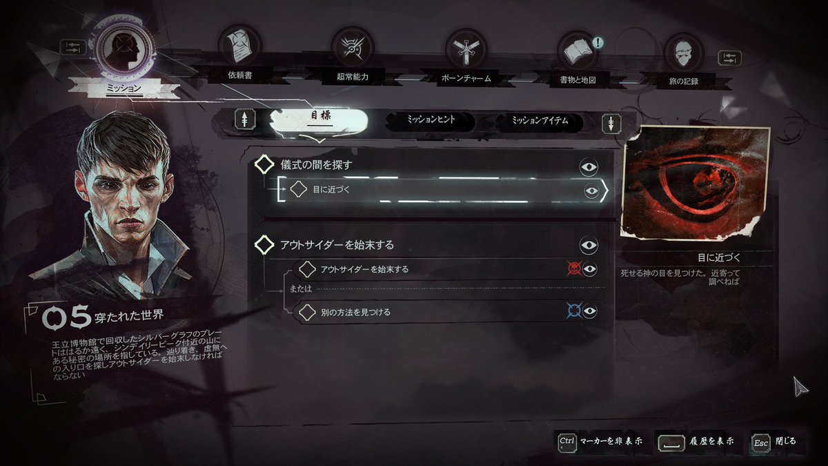 Shyana マルキオディの金庫の番号 962 アウトサイダーの印になるように数字を組み合わせる Dishonored Death Of The Outsider ディスオナード 2 2