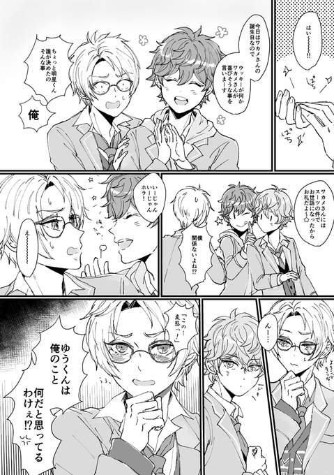 泉の誕生日お祝いまんが?✨??まこいずだよ!!!! 