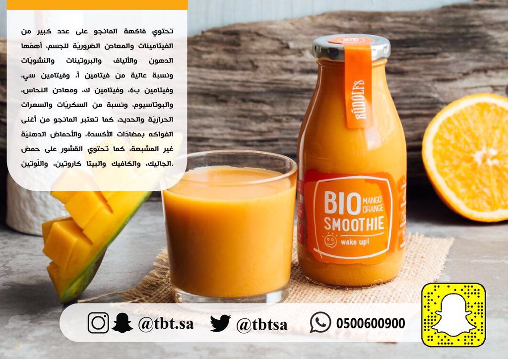 tbtsa's tweet photo. عصير المانجو و البرتقال 

- منتج عضوي - 
#منتجات_عضوية #منتجات_طبيعية #عصير #عصير_طبيعي #عصير_فريش https://t.co/bDxvKwNa1P