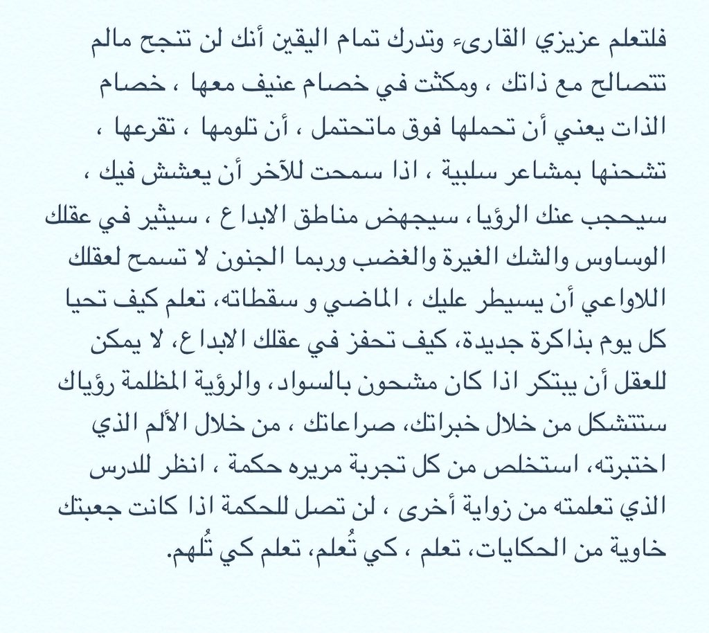 banan_saad's tweet photo. لن تصبح حكيما إذا كانت جعبتك خاوية من الحكايات . https://t.co/y01FKdzEoz