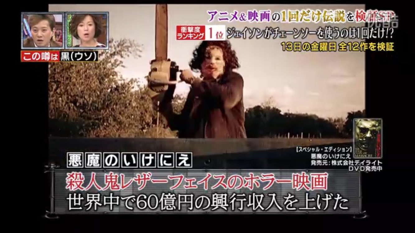 ヘルレイザー DVD 悪魔のいけにえ　ハロウィン　13日の金曜日　クライモリ ヘルレイザー DVD 悪魔のいけにえ ハロウィン 13日の金曜日