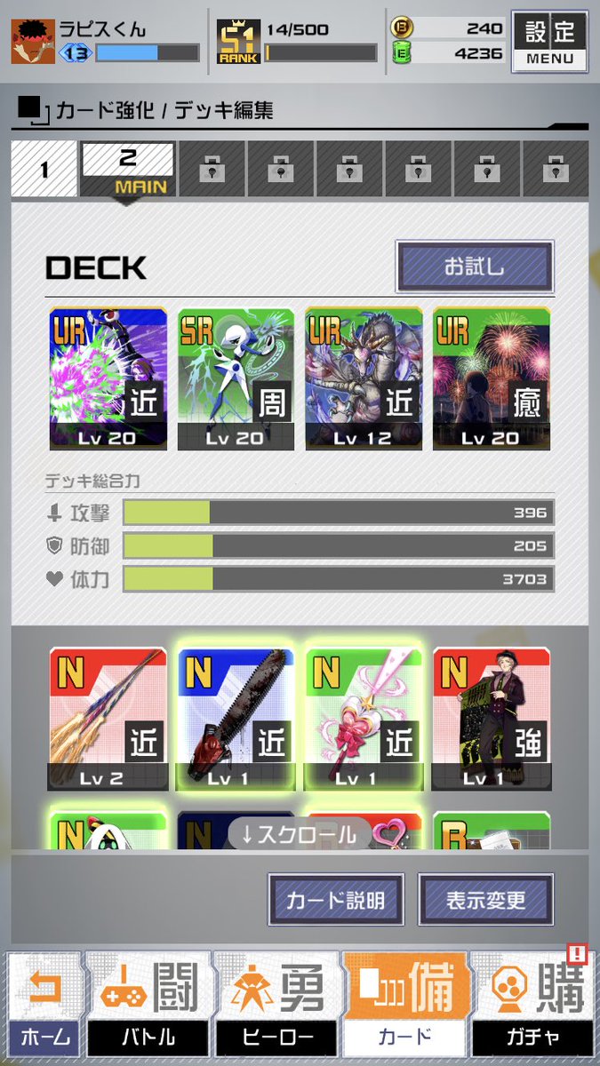 ラピス やっとコンパスs1なりました 下手だからs慣れるまでオールをやっててやっとの事でww ログインだけで貯めまくった分22回を引きました Urは1個サテライト キャノンくんだけでした 以上疲れたww コンパス コンパスギルド コンパス勢と