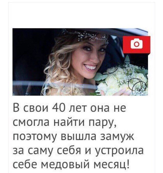 Женщина выходит замуж. Женская философия юмор. Женщина должна побывать замужем 2 раза. Расклад таро когда я выйду замуж. Статусы про отношения.