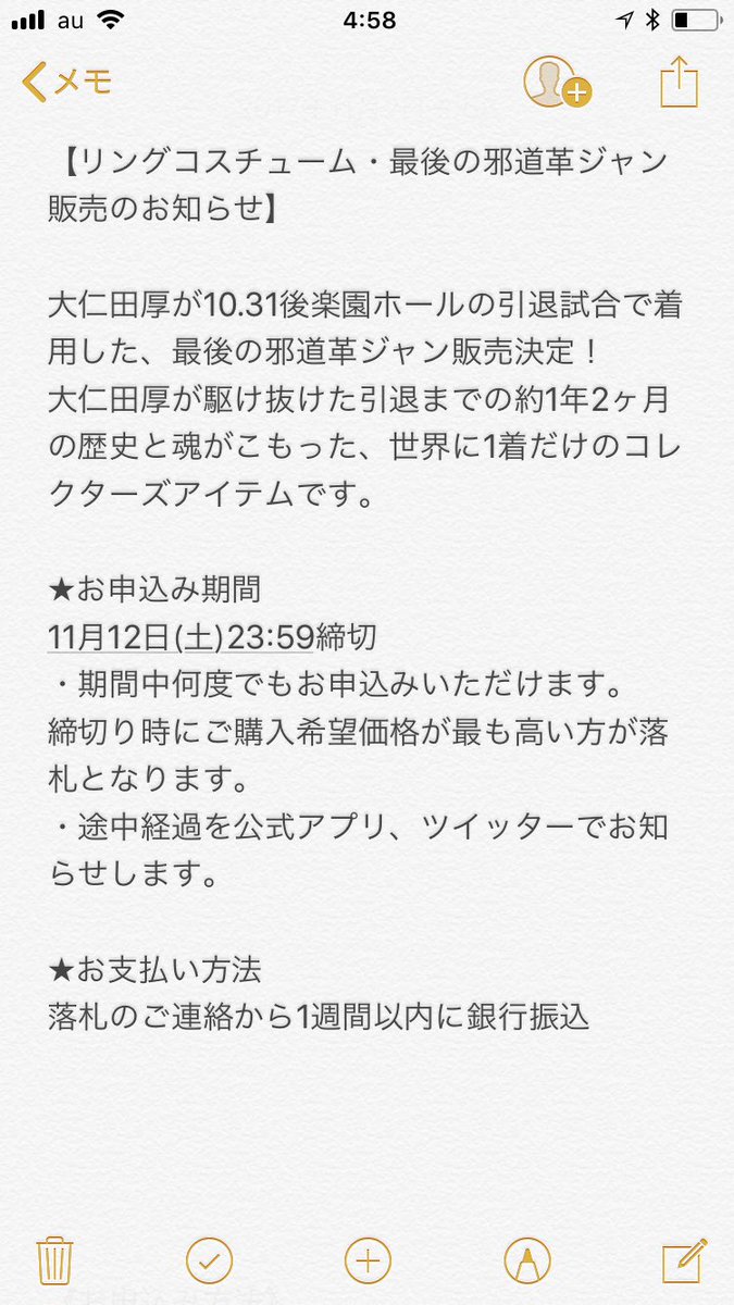 大仁田厚 Atsushi Onita on X: 