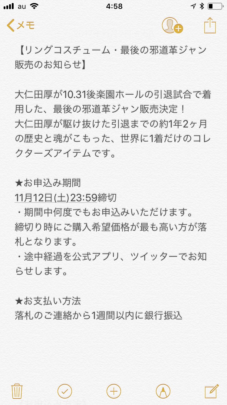 ☆大仁田厚 デビュー45周年記念DVD☆ Atsushi Onita 45th