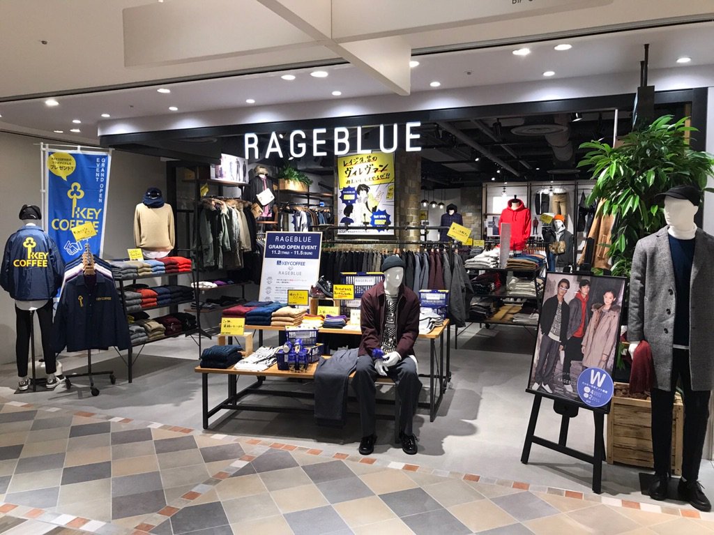 Rageblue Press レイジブルーアトレ川崎店リニューアルオープン 11 2 木 アトレ川崎店がリニューアルオープンしました 11 5 日 まで記念イベントを開催中ですので 是非皆様お誘い合わせのうえご来店ください ショップ詳細はこちら T Co Rageblue Press レイジブルーアトレ川崎店リニューアルオープン 11 2 木 アトレ川崎店がリニューアルオープンしました 11 5 日 まで記念イベントを開催中ですので 是非皆様お誘い合わせのうえご来店ください ショップ詳細はこちら T Co