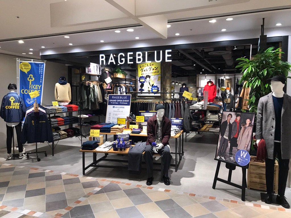 Rageblue Press レイジブルーアトレ川崎店リニューアルオープン 11 2 木 アトレ川崎店がリニューアルオープンしました 11 5 日 まで記念イベントを開催中ですので 是非皆様お誘い合わせのうえご来店ください ショップ詳細はこちら T Co