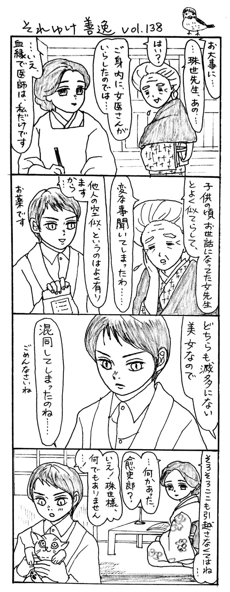 Twitter এ みみきゅうり Sedyachiyo 愈史郎と出会うまでの珠世様の孤独を思うと 胸が痛みますね 愈史郎 珠世様を よろしく ট ইট র