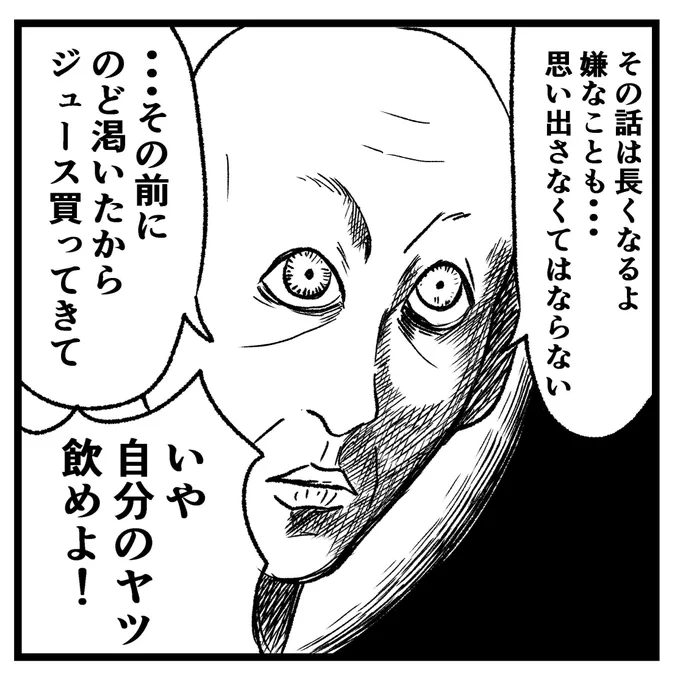 ドリンクバーの男 第2話【人間失格】後編
#漫画 #マンガ #まんが #ドリンクバー #ドキュメンタリー #ドキュメント 