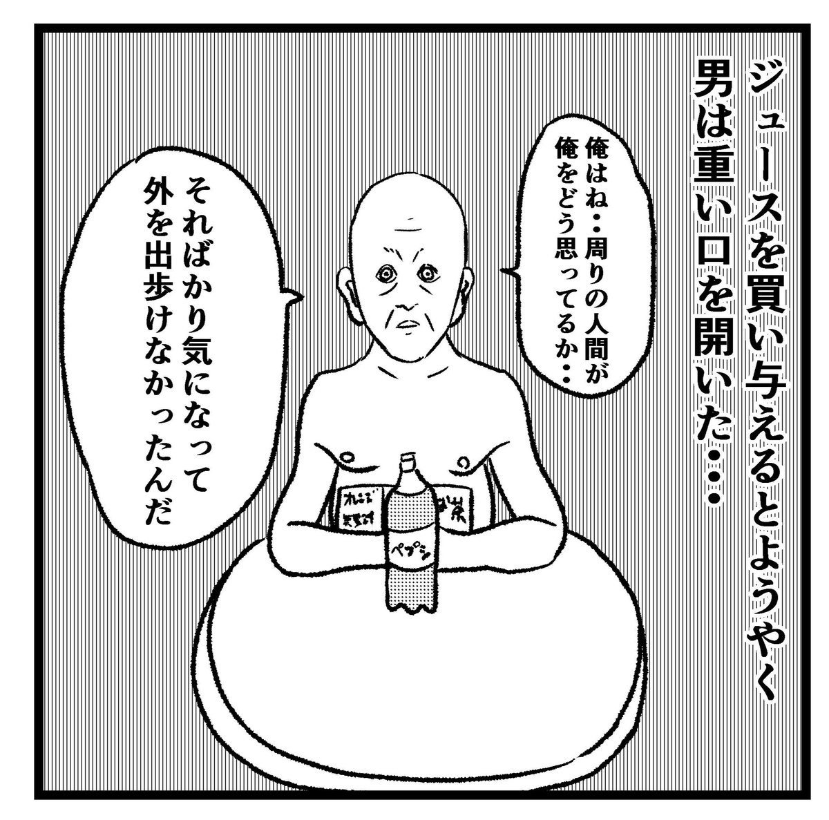 ドリンクバーの男 第2話【人間失格】後編
#漫画 #マンガ #まんが #ドリンクバー #ドキュメンタリー #ドキュメント 