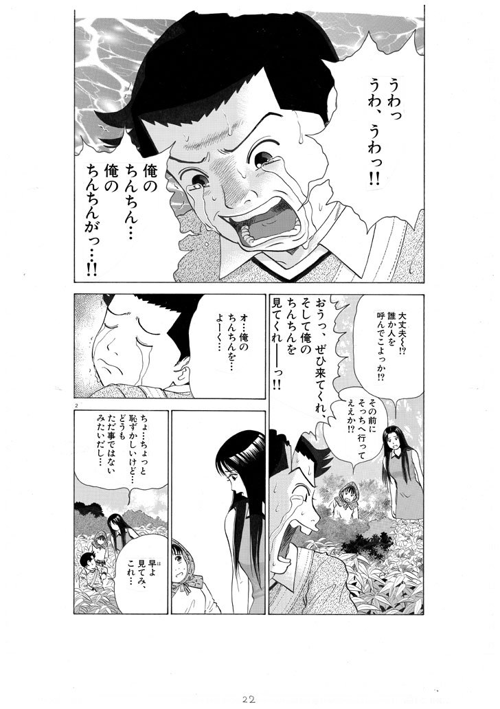 石川優吾 新連載は初夏らしい 在 Twitter 上 よいこ の表紙用に描いたのに おまえはバカか と言われて泣く泣く諦めたヤツ T Co X9aob2wzxh Twitter