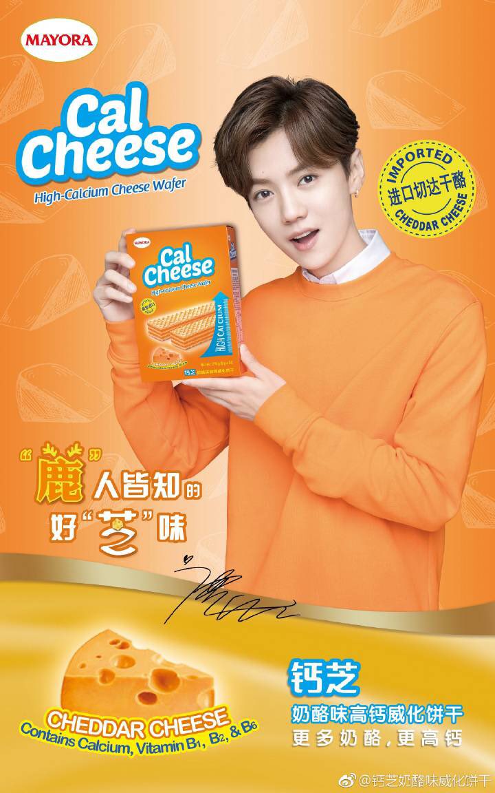 lucoolu_'s tweet photo. 171101 钙艺奶酪味威化饼干weibo update

calcheese!美味しそう😻💕
#LuHan #鹿晗 #루한  #ルハン https://t.co/1h1nD8XyGy