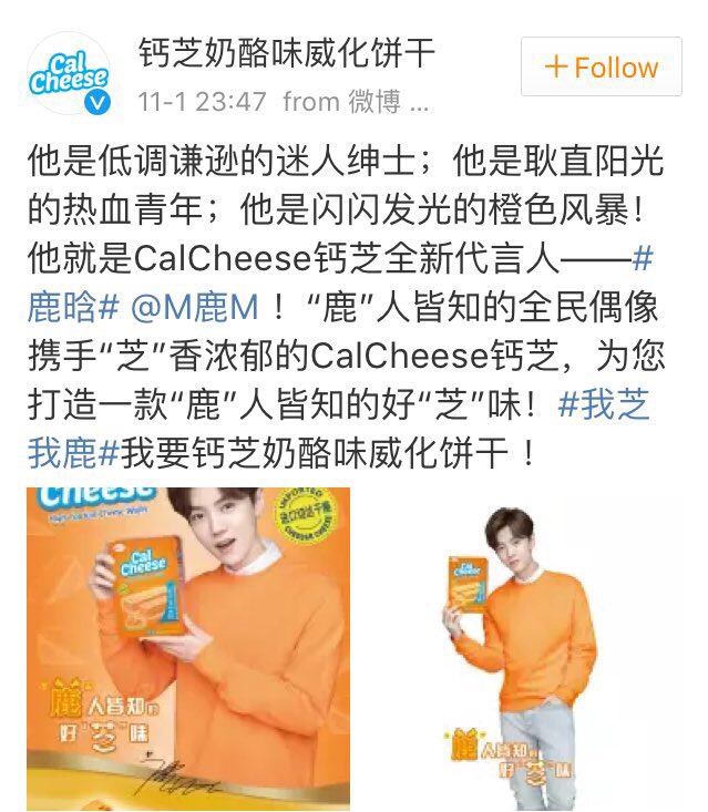 lucoolu_'s tweet photo. 171101 钙艺奶酪味威化饼干weibo update

calcheese!美味しそう😻💕
#LuHan #鹿晗 #루한  #ルハン https://t.co/1h1nD8XyGy