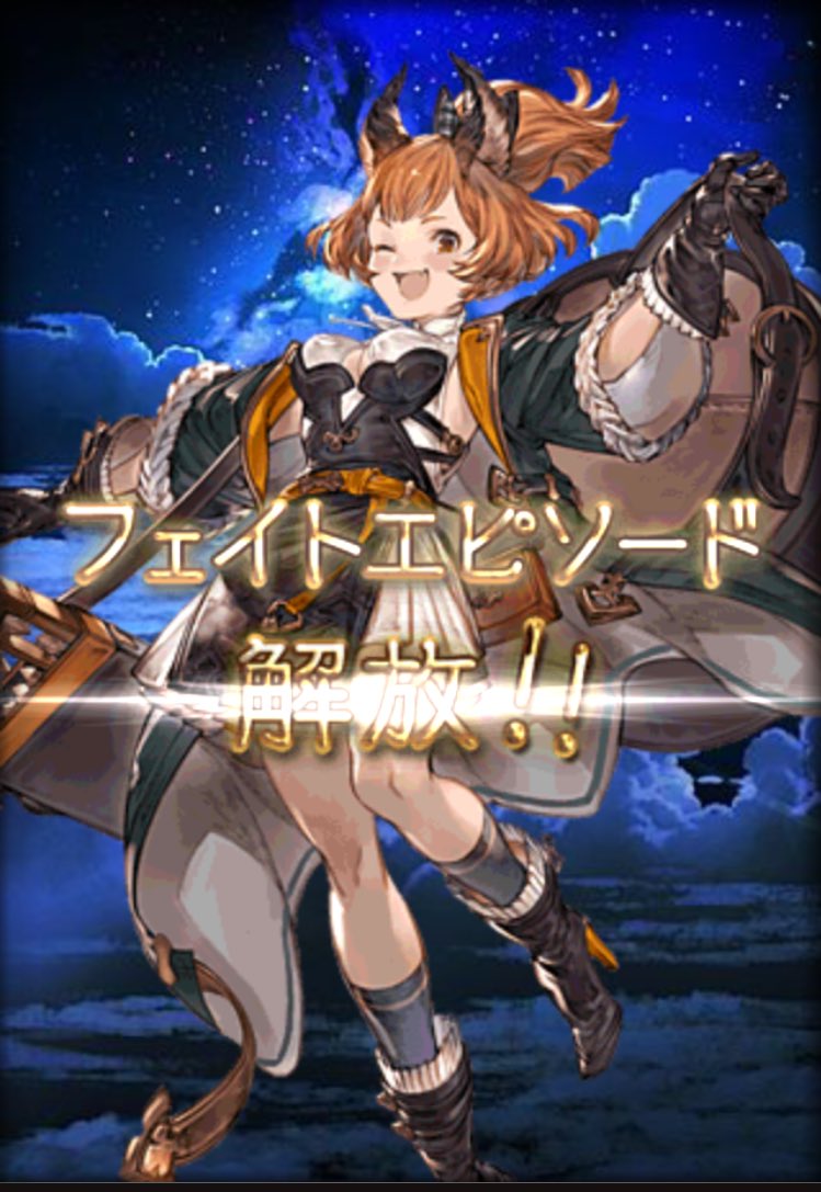 グラブル 剣聖の無属性ダメージキャラや武器まとめ