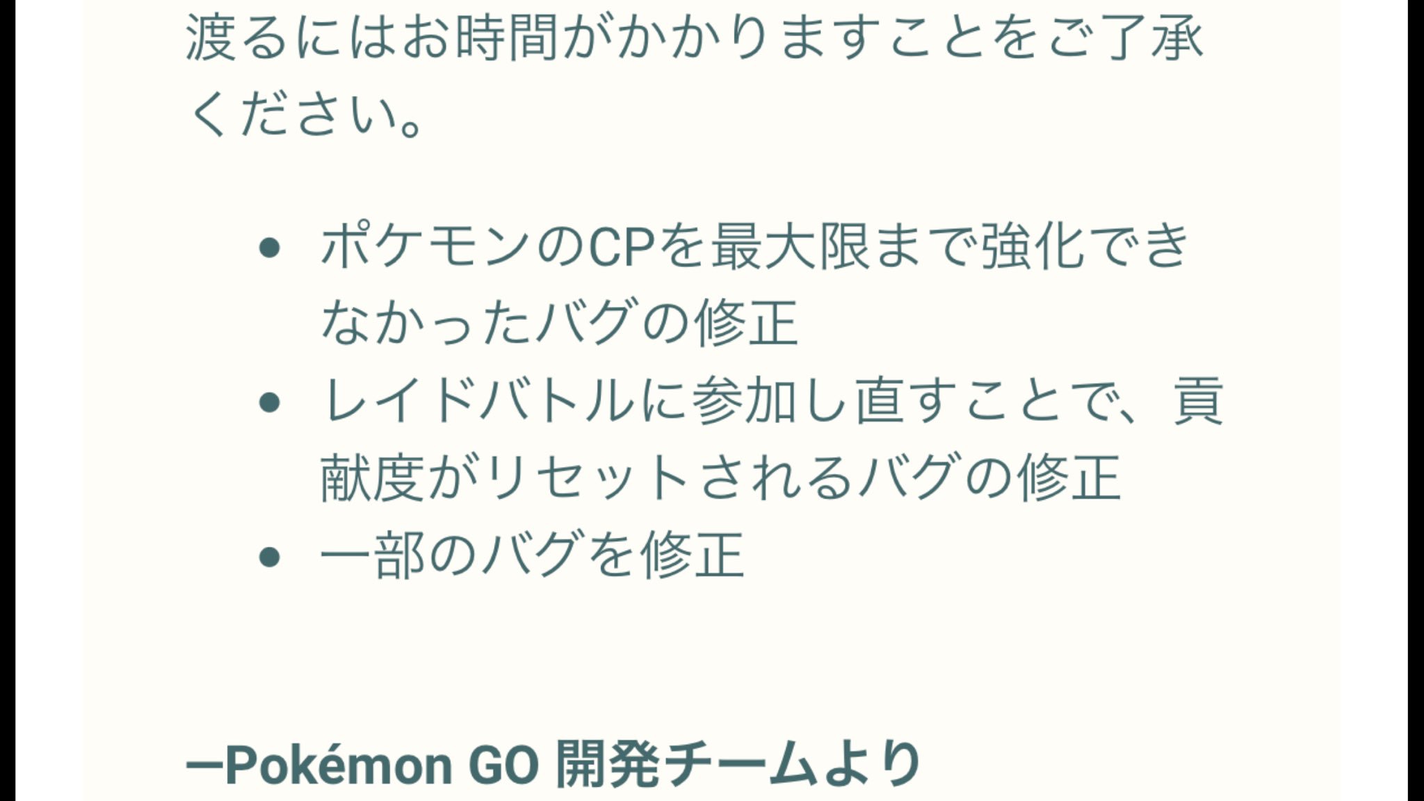 ポケタン 北陸 甲信越 Poketan Hokukou Twitter