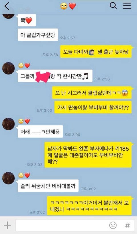 znxmtosk's tweet photo. 이 커플 넘 귀엽고 웃김 ㅜㅜ https://t.co/QXgZKrXbU1