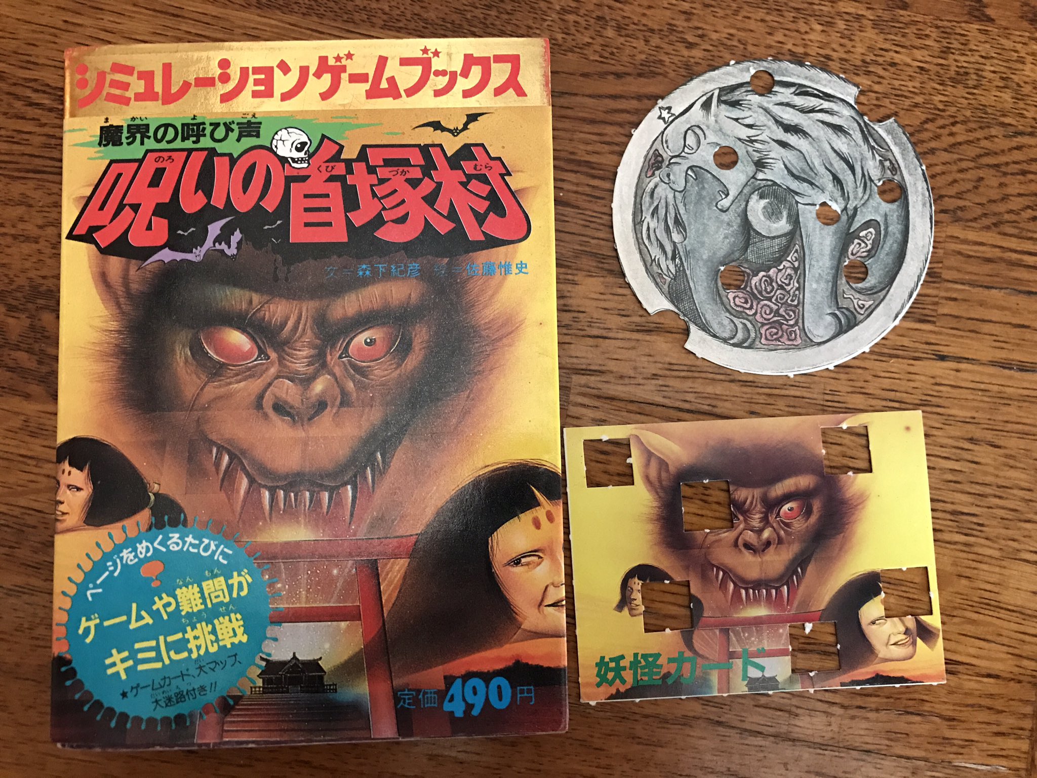 シュミレーション歴史ブックス　学研　8冊セット シュミレーション歴史ブックス 学研 8冊セット