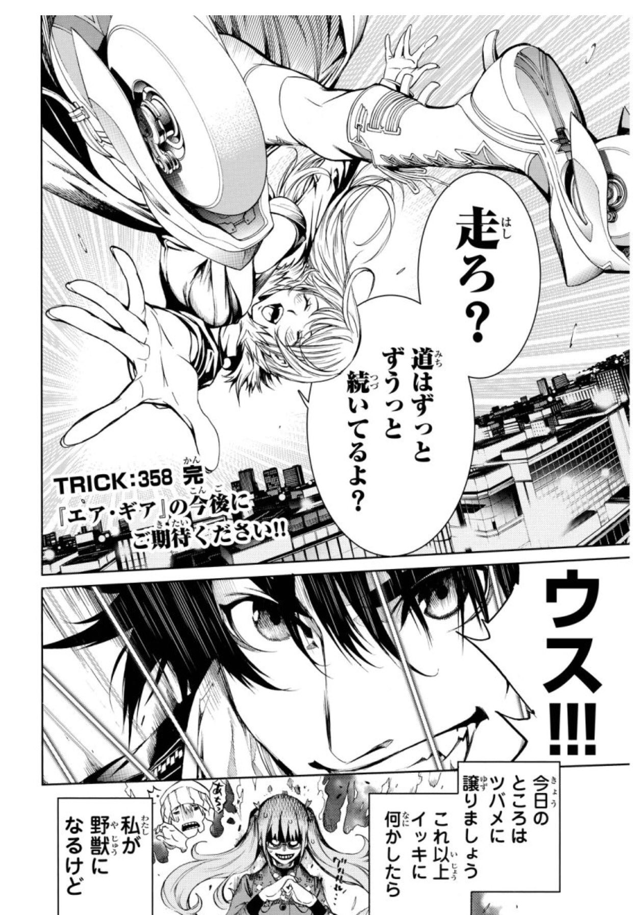 クッキング投資家みゃんみゃん 保有はほとんど下げとるな 漫 村 多数の漫画 発売したばかりの週刊誌もある 法サイト で 結末を見逃していたエア ギアを最終回ちょい手前から読んでいたのだが 意味不明すぎた 連休前で忙しいので先おつ W