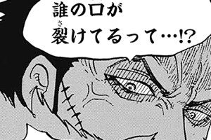 トヒトヒ たむらんあんてな ワンピース 8話感想 カタクリ 口と食事シーン公開でキャラ崩壊するｗｗｗ T Co H02nrcrgt7