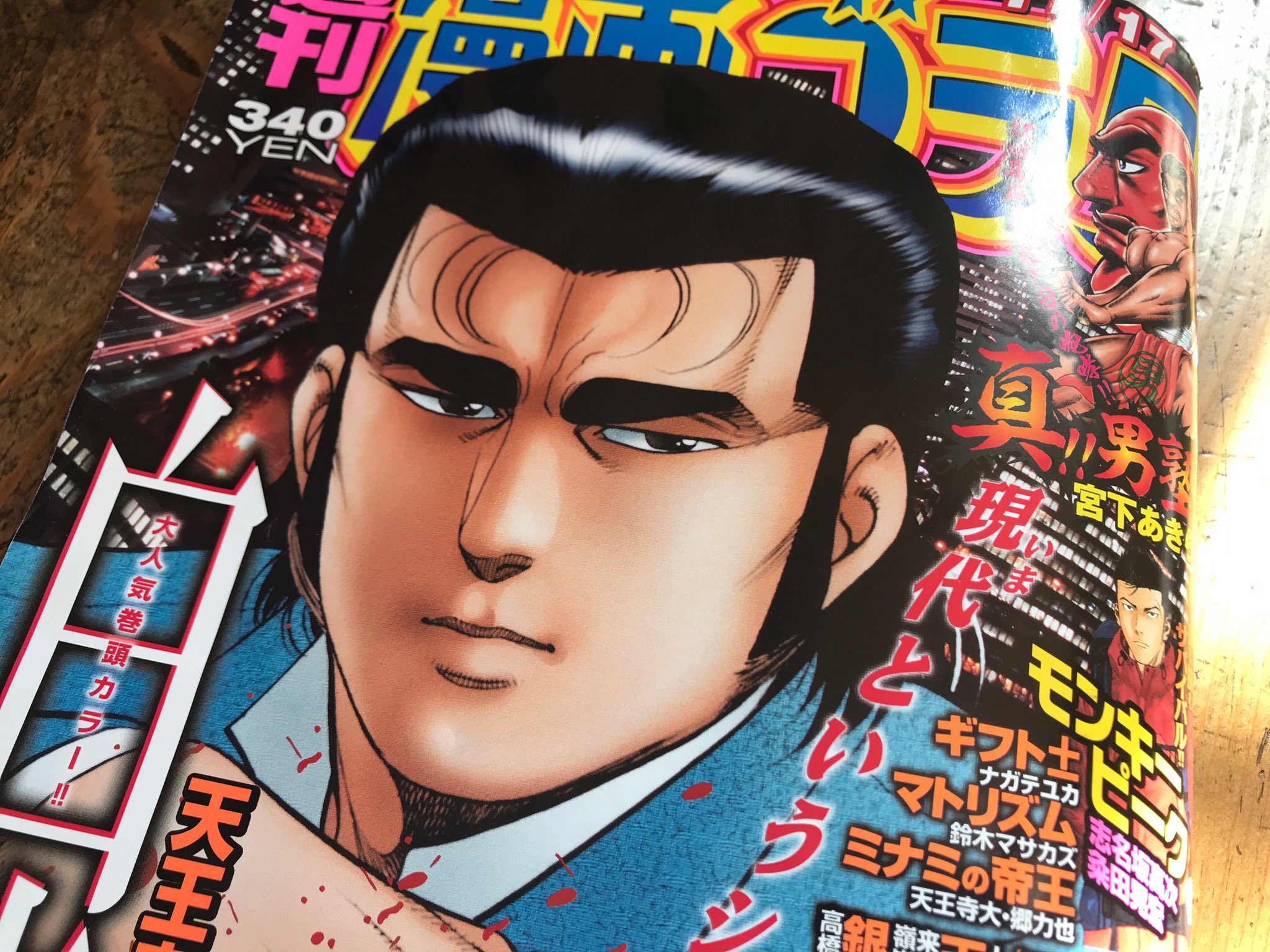 鈴木マサカズ 子供を殺して 発売中 Twitter પર おはようございます 祭日の関係で 漫画ゴラクは本日発売です マトリズム も載ってます 単行本1巻は今月日発売 各所で予約受付中 よろしくお願いします 鈴木マサカズ 子供を殺して 発売中 Twitter પર おはようございます 祭日の関係で 漫画ゴラクは本日発売です マトリズム も載ってます 単行本1巻は今月日発売 各所で予約受付中 よろしくお願いします