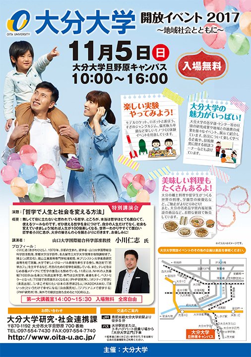 大分大学学園祭運営委員会 38 Gku 38 Twitter 大分大学学園祭運営委員会 38 Gku 38 Twitter