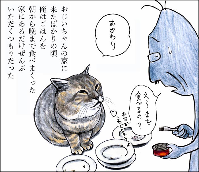 や、どうも。おじいちゃんと出会ってまもなくの頃のことをかくよ。 