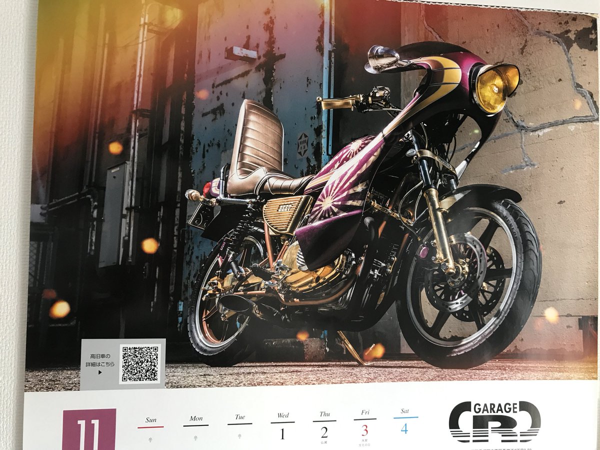 族車好き 族車好き
