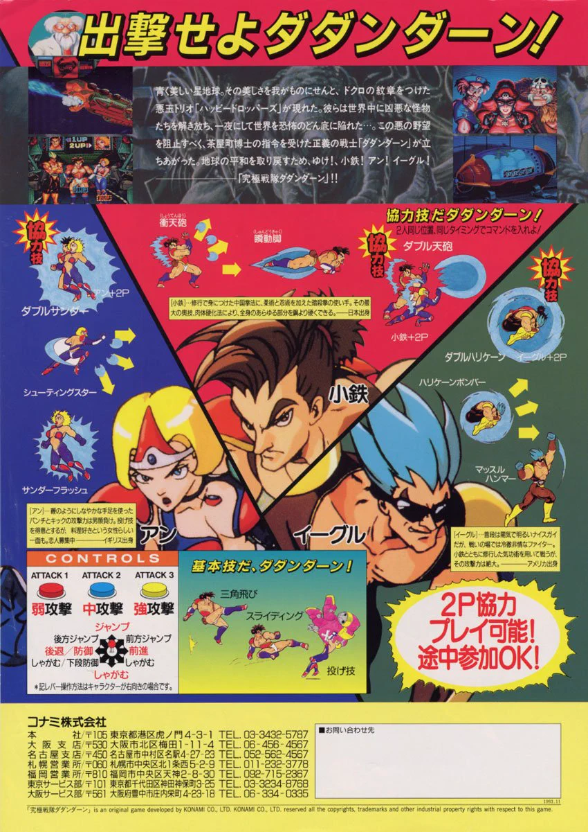 コナミ「究極戦隊ダダンダーン」インストカード2種、ハーネス束線図 𝘼𝙍𝘾𝘼𝘿𝙀 𝙇𝘼𝘽 on X: 