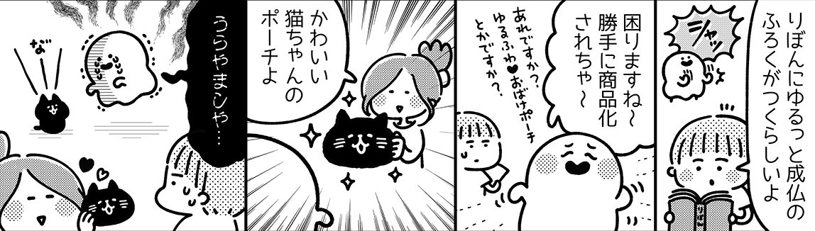 カナヘイ 全国のセブン イレブンにて 当りくじ 7 10 土 順次販売開始 りぼん12月号 発売中 今月号は付録を担当させていただきました 添付の画像は付録予告カットです ゆるっと成仏 の連載もゆるっと再開します どうぞよろしくお願いします カナヘイ 全国のセブン イレブンにて 当りくじ 7 10 土 順次販売開始 りぼん12月号 発売中 今月号は付録を担当させていただきました 添付の画像は付録予告カットです ゆるっと成仏 の連載もゆるっと再開します どうぞよろしくお願いします