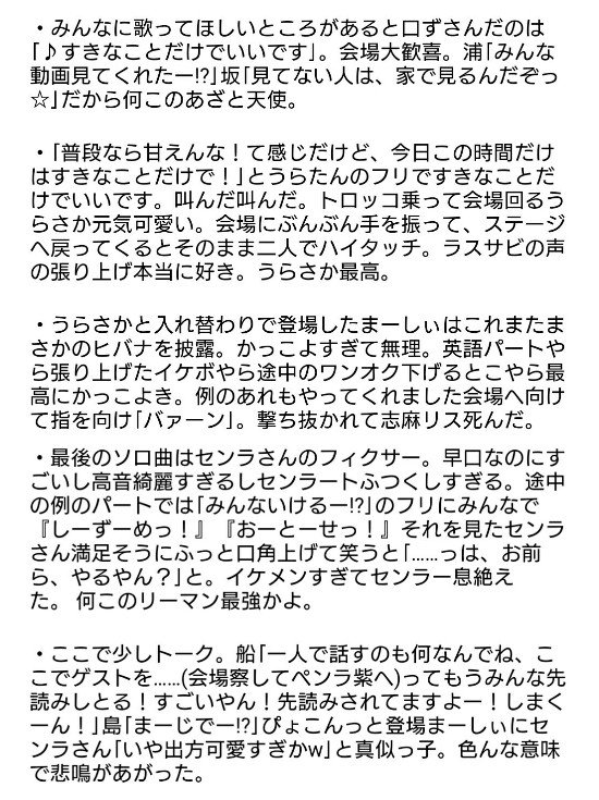 名月 10月29日 両国国技館にて開催された浦島坂田船もとい浦島坂田幽霊船ハロウィンライブ コスプレしてlove 恋 レポ感想まとめその3 各メンバーソロとうらさかとしませんコラボ こたぬきだけどさかたんが可愛すぎて死んだ 浦島坂田船ハロパ