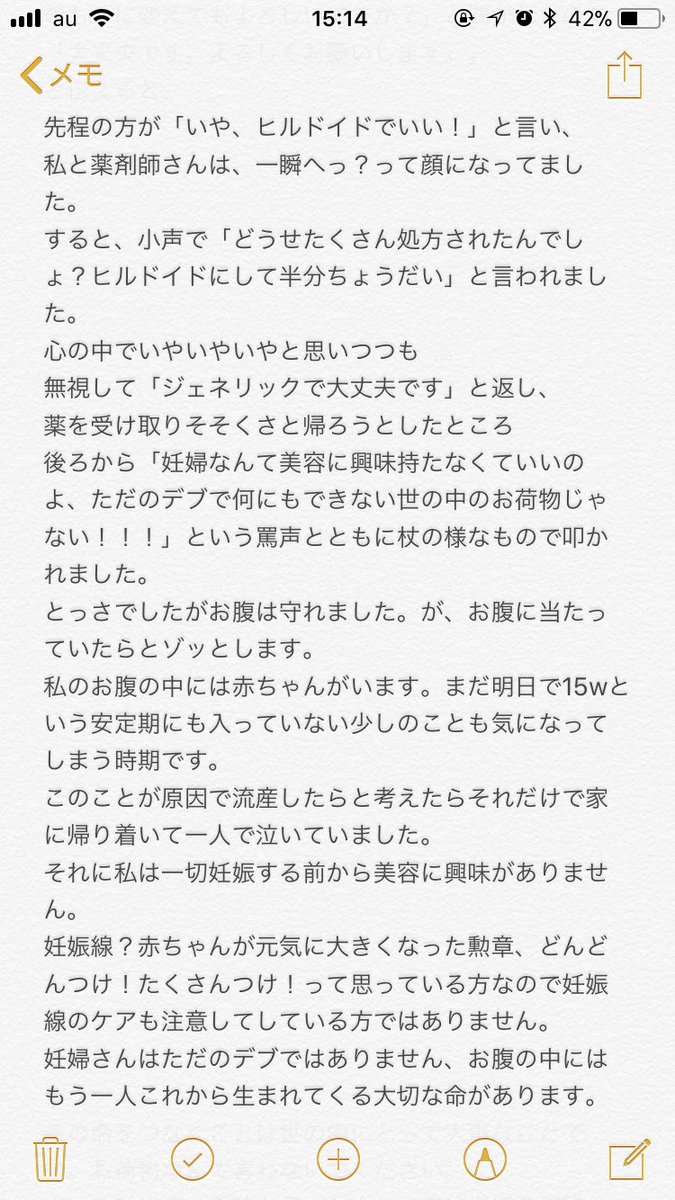 hapitanmamapapa's tweet photo. 身近でおきました。
ヒルドイド事件。
妊婦様はお気をつけて！ https://t.co/a22pymK2Q1