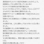 妊婦さんは要注意!身近で起きたヒルドイド事件がヤバイ!