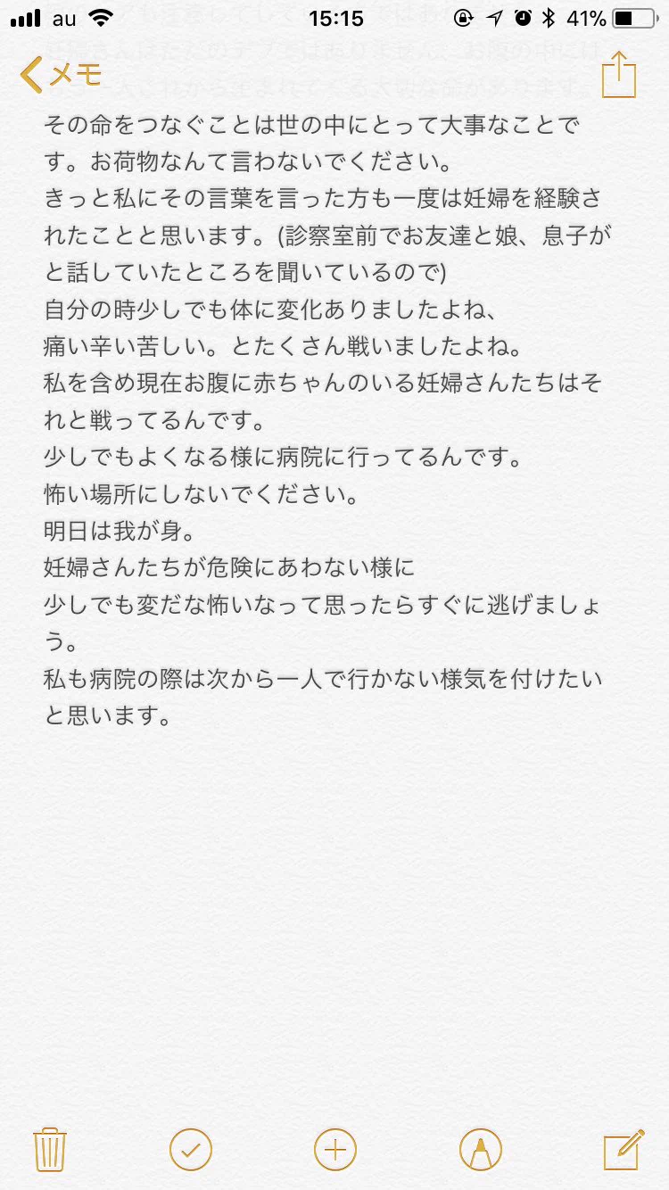 妊婦さんは要注意！！身近で起きたヒルドイド事件がヤバイ！！