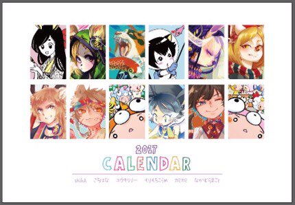 学祭カレンダー完成してついに商品に!!!カミカミは5月と11月のイラスト担当させて頂いてます!そして色紙と他グッズも置いてますのでぜひ見に来てくださいね〜?✨
本校の403教室「けもの展」にてお待ちしております?
 #odc学校祭 