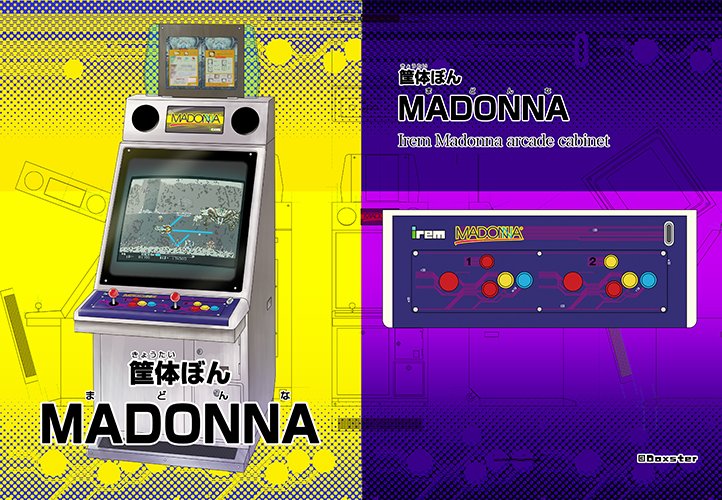 きらり屋 ゲームレジェンド参加サークル一覧 確認しました 今回もスペースをいただけたようでありがたいです 今回はコンパネの模様が凝っててかっこいいアイレムのマドンナ筐体ぼんを頒布します