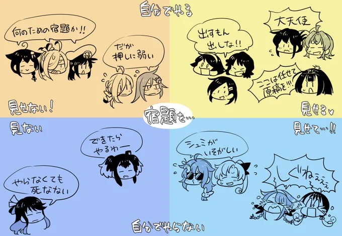 出された宿題
自分でやるか?
人のを見るか?

駆逐さんたちのイメージ 