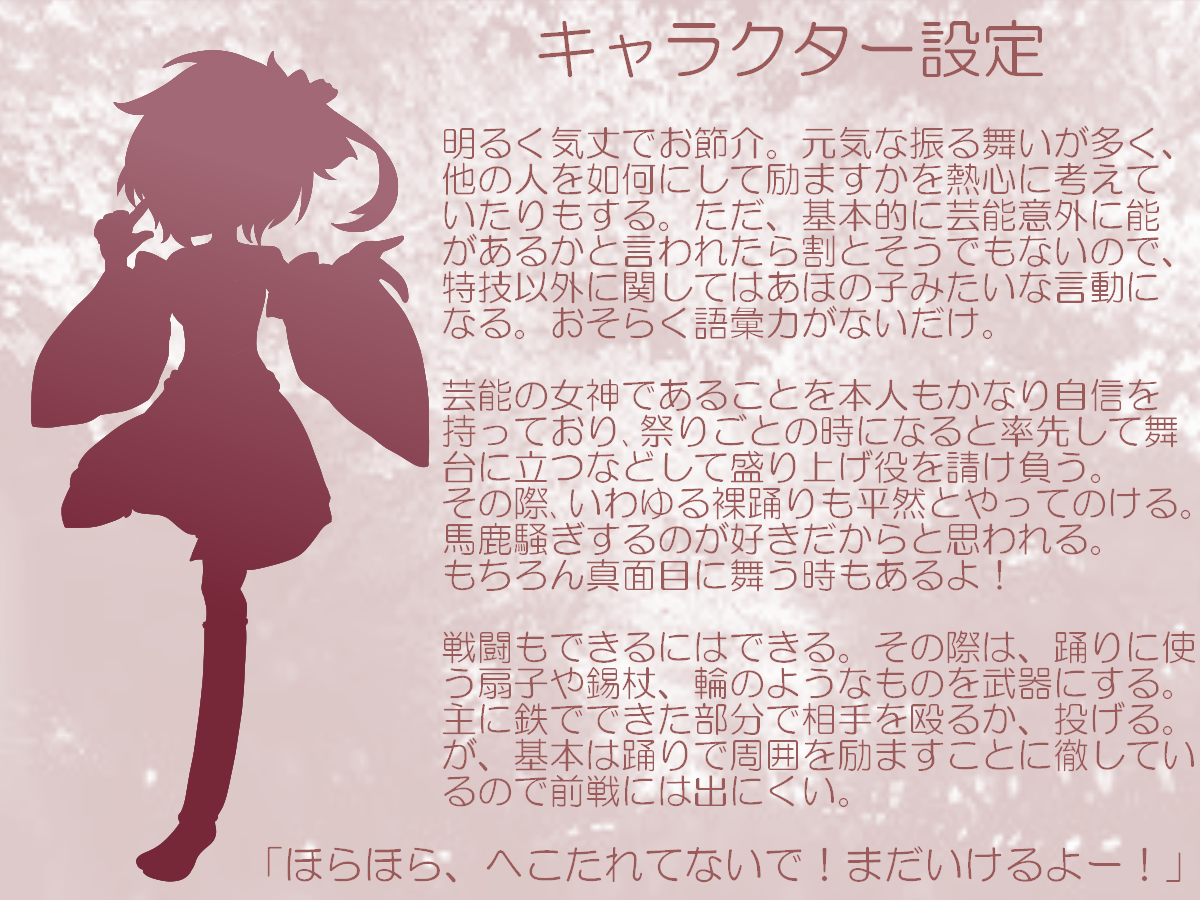 ろせんぬ 浮上低かもしれない Kaminokuni こちらの企画に参加させていただきます 申請してからだいぶ経ってしまって申し訳ないです 大和神群の踊り子 ウズメちゃんです 別衣装や武器についてはいずれまた絵で説明したいです よろしくおねがいし ろせんぬ 浮上低かもしれない Kaminokuni こちらの企画に参加させていただきます 申請してからだいぶ経ってしまって申し訳ないです 大和神群の踊り子 ウズメちゃんです 別衣装や武器についてはいずれまた絵で説明したいです よろしくおねがいし