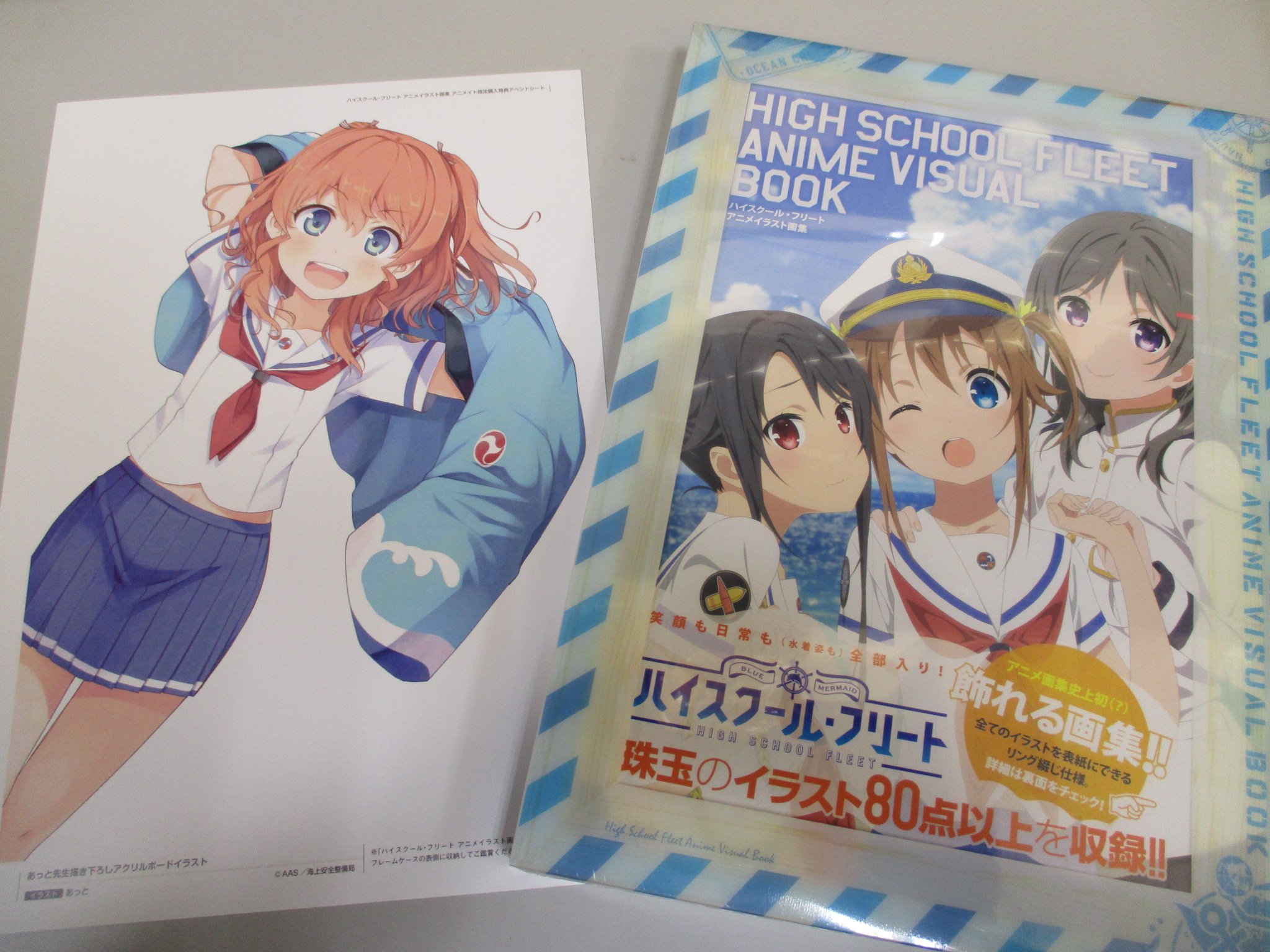 Twitter এ アニメイト渋谷 アルバイトスタッフ募集中 書籍新刊 大人気tvアニメ はいふり のアニメイラスト画集 が本日入荷 晴風の皆の可愛いイラストが満載 そして アニメイト特典で麻侖ちゃんのイラストカードが付いてきます 商品のフレームケースの表側