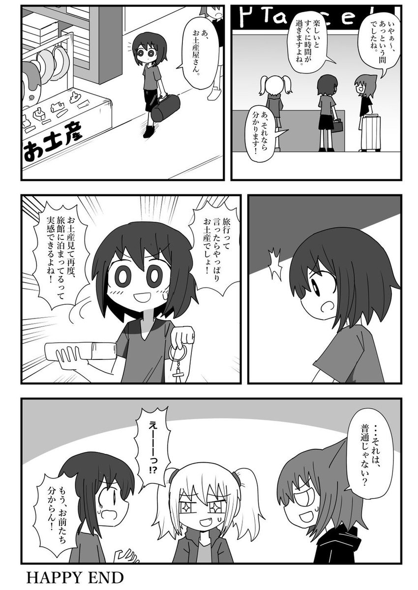 旅館やホテルに泊まってるって実感する瞬間 