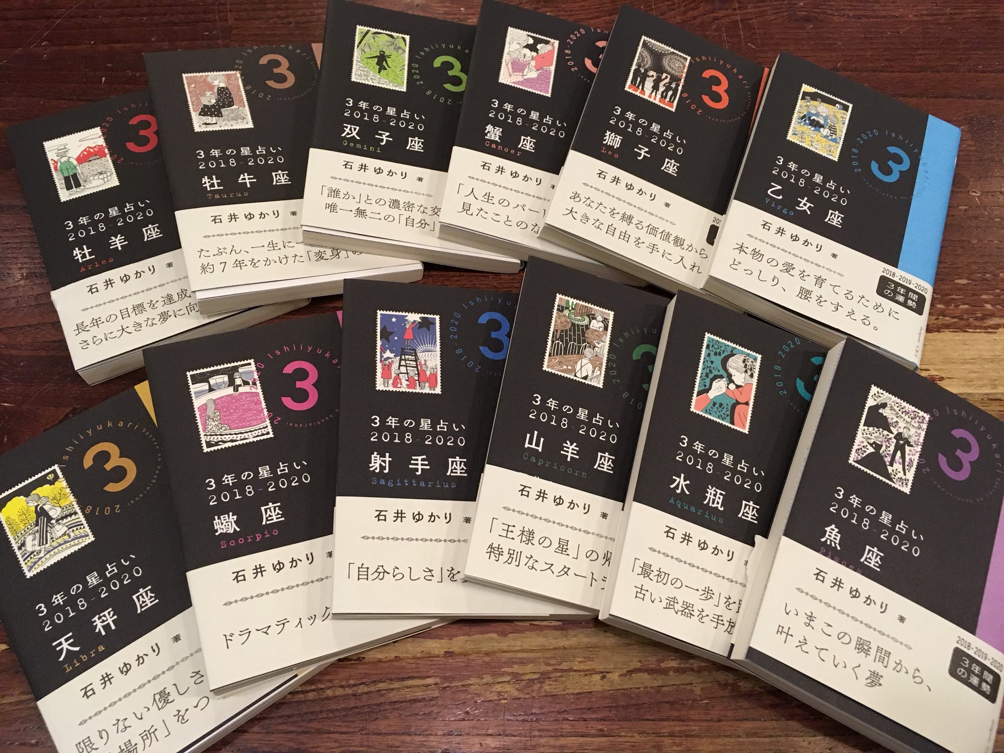 スタンダードブックストア 石井ゆかりさんの18年 19年 年 3年間の運勢を読み解く 3年間の星占い が入荷しました ご購入の方先着でカードもございます ぜひ スタンダードブックストア 石井ゆかりさんの18年 19年 年 3年間の運勢を読み解く 3年間の星占い が入荷しました ご購入の方先着でカードもございます ぜひ