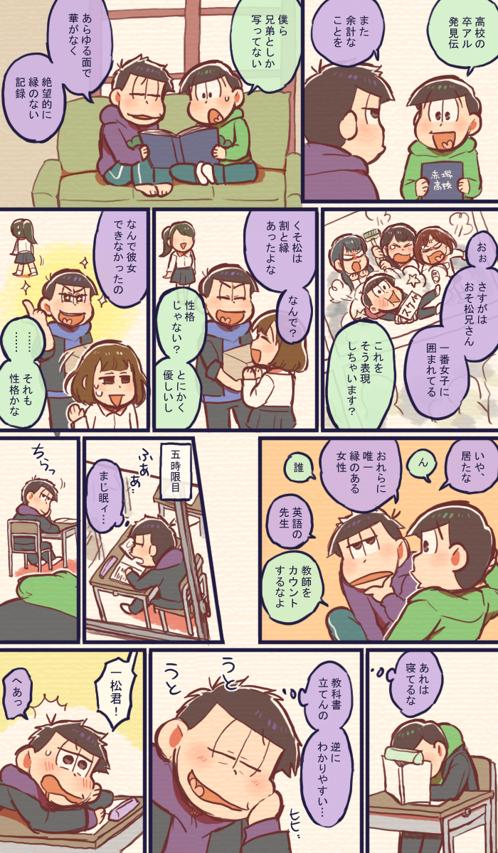 【年中松】なんでもない思い出 