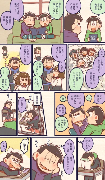 【年中松】なんでもない思い出 