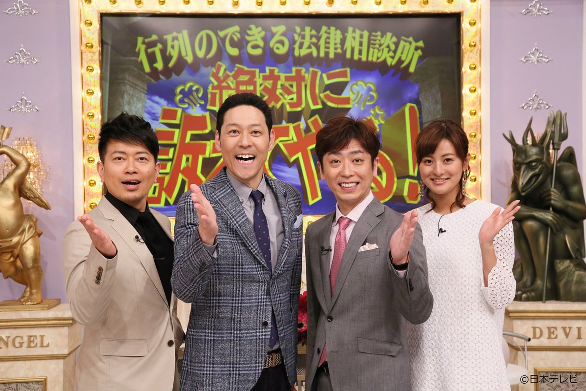 9時から『#行列のできる法律相談所』#マツコ 軍団が大集結！オネエ 