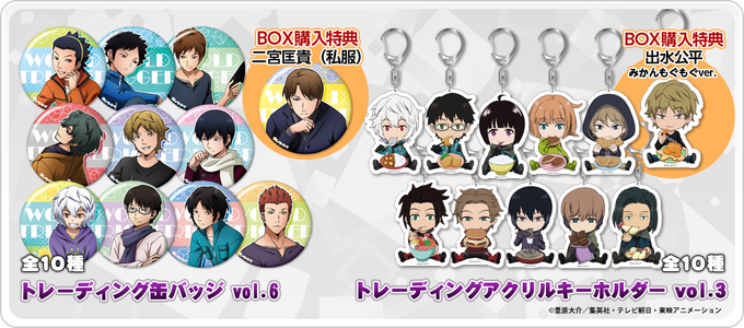 ワールドトリガのtwitterイラスト検索結果 古い順