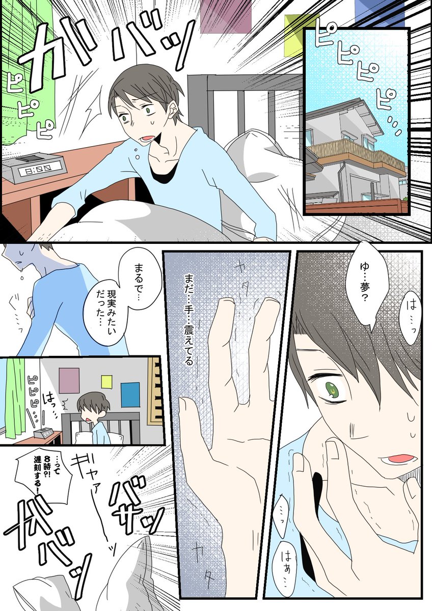 サタンとチョロリーの話③
続きます。 