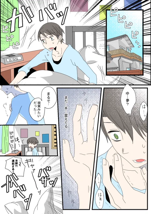 サタンとチョロリーの話③
続きます。 