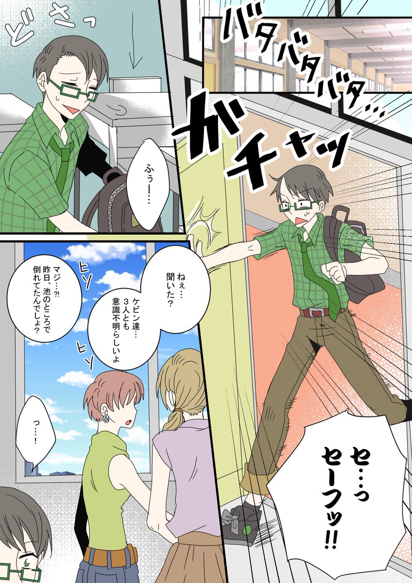 サタンとチョロリーの話③
続きます。 