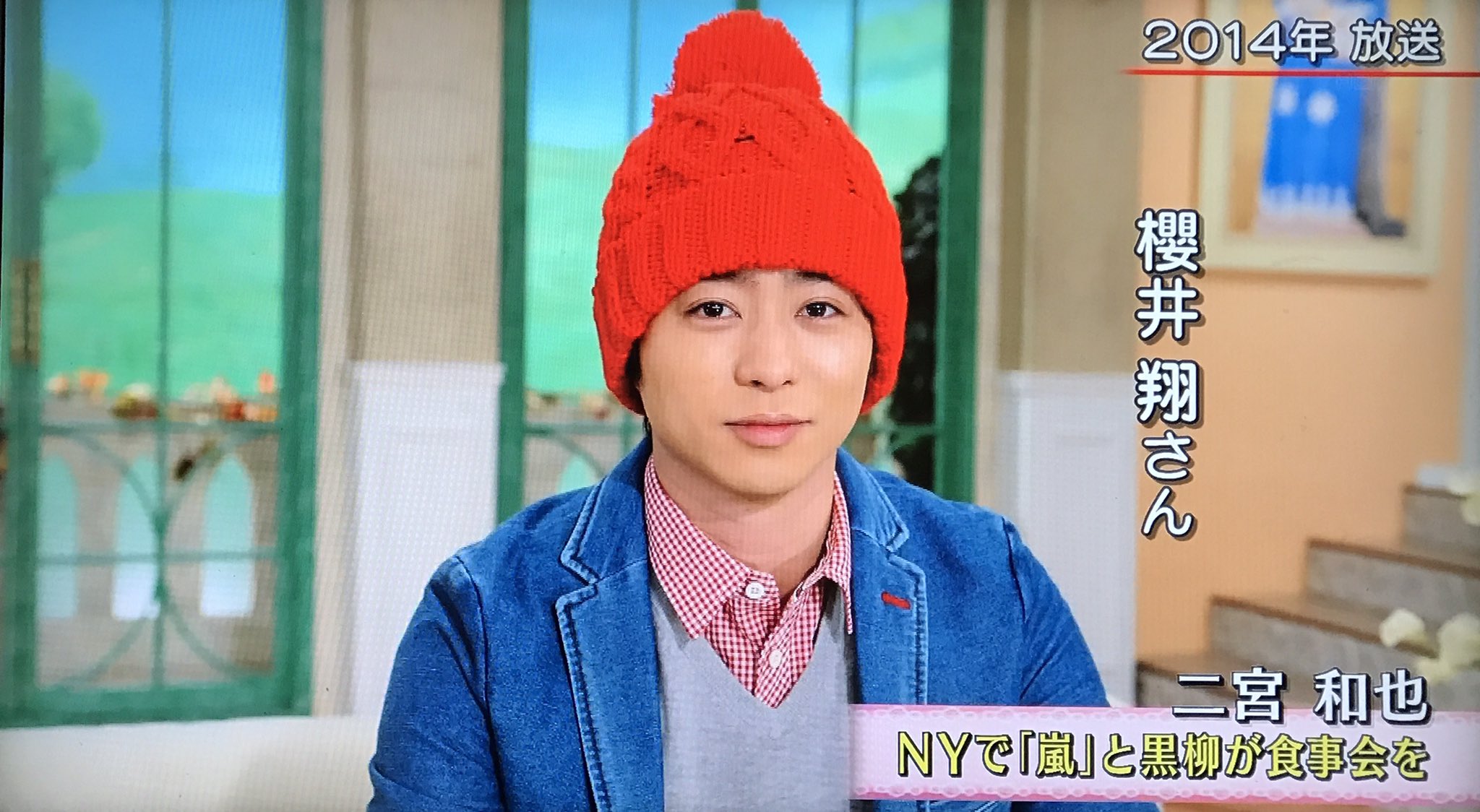 さんちゃん على تويتر 正ちゃん帽かぶされた翔ちゃんみてめっちゃ笑うニノw T Co Nvzgwzymua تويتر